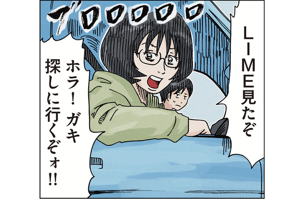 「何で助けてくれるんだよ…」帰って来ない子どもの捜索を手伝ってくれたのは、ずっとイビってきたアイツだけ。どうして？【ボスママに徹底的に復讐する話 #21】