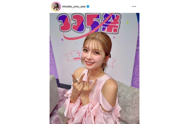 第1子妊娠中の宇野実彩子、ファンクラブイベントが無事に終了！感謝のメッセージ綴る「また会う日まで」