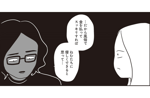 夫の風俗通いの言い訳に、猛烈な不信感！「家族が大事」だと？  やましいことがないなら、どうしてスマホを見せられない⁉【それでも家族を続けますか？＃15】