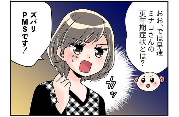 「出産後にPMSが酷くなった」人って、結構いるんですか？　マンガ100人の更年期#111