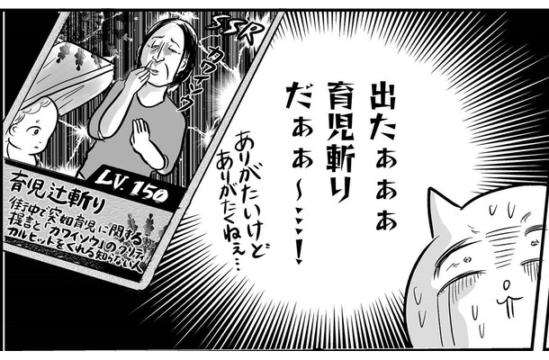 母になった瞬間に変わる世界。他人の視線と見定められるプレッシャー【正しいお母さんってなんですか？＃８】