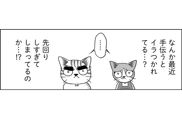 「ずっと横になっている」娘を助けるためには？【家族もうつを甘くみてました ＃拡散希望＃双極性障害＃受け入れる＃人生　＃17】