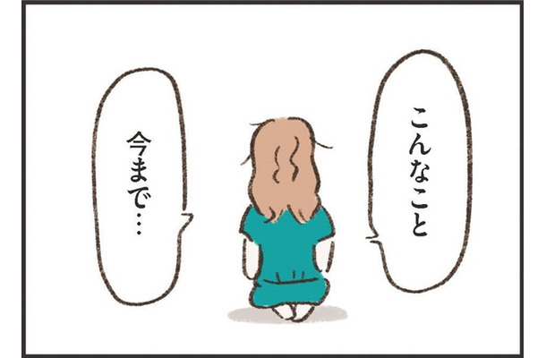 朝になっても帰宅していない夫。「こんなこと今までなかったのに」メッセージは既読にすらなっていないし、電話は不通【わたしは家族がわからない ＃13】