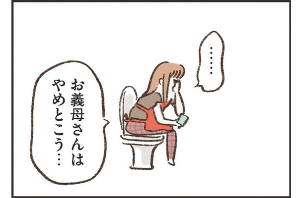 夫の安否が不明！誰に相談すべき!?「だから男なんて信用ならない」と非難されそうな相手しか思い浮かばない…【わたしは家族がわからない ＃16】