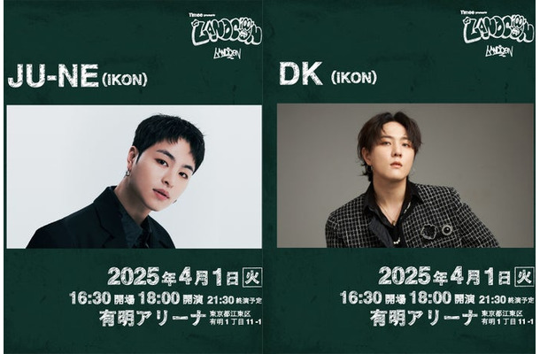 iKON・JU-NE、DK、MADEIN、May J.ら一夜限りの集結 音楽とファッションの祭典「LANDCON 2025」全出演者発表