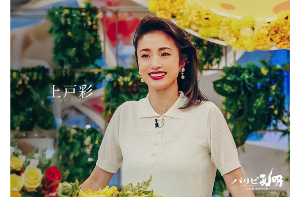 上戸彩（C）四葉夕ト・小川亮／講談社（C）2025「パリピ孔明 THE MOVIE」製作委員会