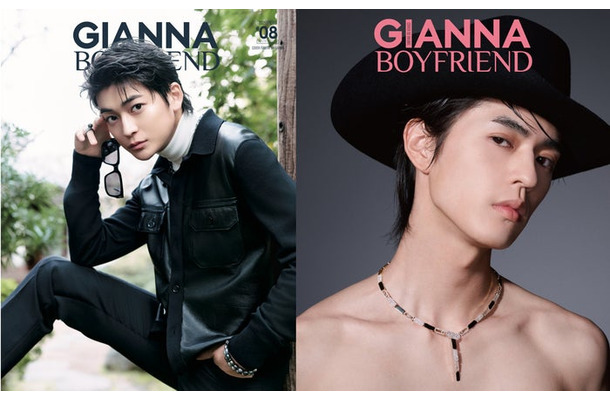 「GIANNA BOYFRIEND ＃08」通常版表紙：高橋文哉、W表紙：奥野壮（提供画像）