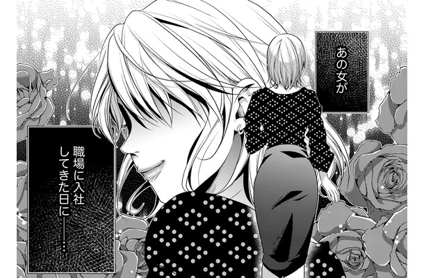 27歳、憧れの会社で「仕事も恋もすべてが順調」！【顔を盗られた女 ＃１】
