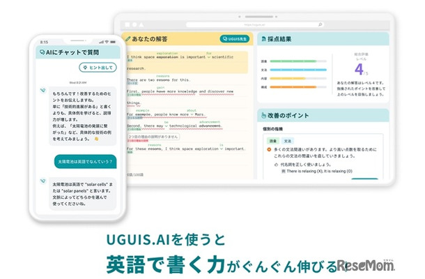 UGUIS.AI