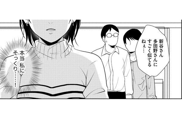 え!?自分と「同じ顔」の女が入社してきた【顔を盗られた女 ＃３】