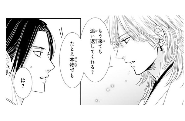 運命の花印の伴侶はもういらない！　自分が決めた好きな人を探す旅に出る【龍神と許嫁の赤い花印＃34】