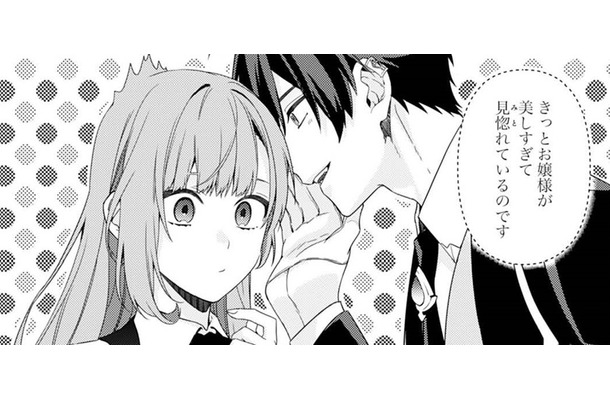 「ただの執事だと思っていたのに」平民だと思っていた執事にまさかの秘密。元妃の知らない彼の素顔が少しずつ明らかに【捨てられた妃＃18】