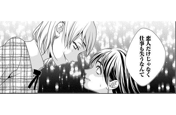 クビ⁉「私は何もやってない!!」【顔を盗られた女 ＃12】