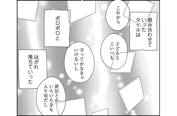 結婚直前のカレが、社内の新人を妊娠させた…【恋よりお金＃５】