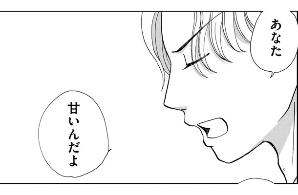 なんで誰も私を幸せにしてくれないの⁉【恋よりお金＃８】
