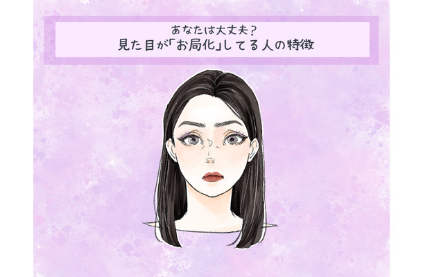 そのメイクでキツく見える！ 普通にしてるのに他人から「怖い」と思われる人の特徴とは