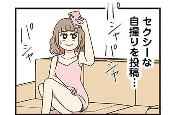 もっと稼ぎたい！ SNSの裏アカにセクシー自撮りを投稿。チャットに誘導するためのいい方法だと有頂天だった…【裏アカ妻 ＃７】