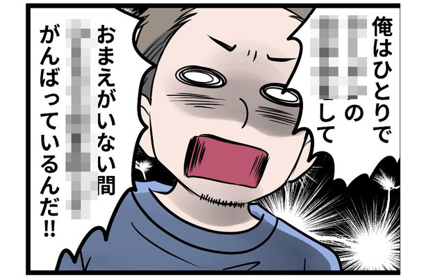 【モラハラ実話マンガ】「子どものために今はガマンして夫を支えよう」と思っていたけど、もう心がもたないと気付いた日、私は