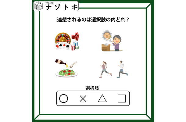 連想クイズです！イラストが表す動作を考えてみてね【難易度LV３・中辛】