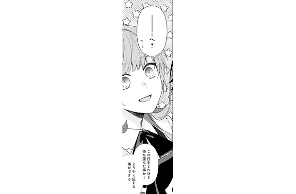 「家まで用意していたなんて聞いてない」そんな元妃の戸惑いをよそに、執事がとった行動とは【捨てられた妃＃19】