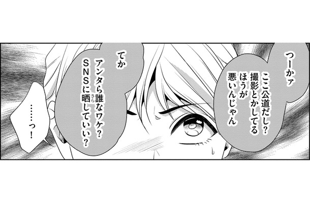 めんど…仕事中「晒し垢」に絡まれた…【顔を盗られた女 ＃24】