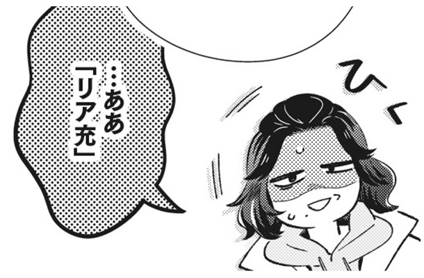 34歳同人オタ、「結婚＝うっとおしい」【結婚が滅亡した日。＃１】
