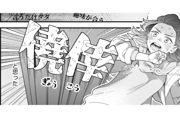 「社会的信用のための結婚」、私としませんか？【結婚が滅亡した日。＃３】