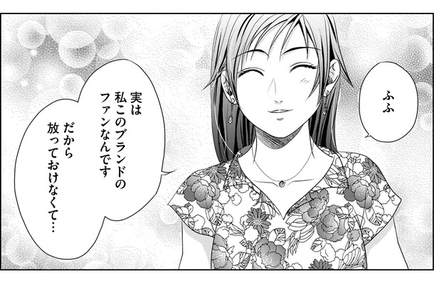 晒し垢から助けてくれた「いい人」登場！【顔を盗られた女 ＃25】