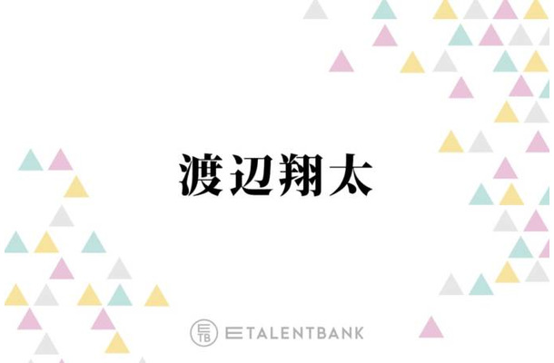 Snow Man渡辺翔太『なんで私が神説教』撮影でコメディの難しさを実感「調子に乗っちゃうんだよね」