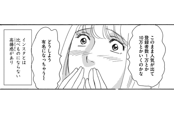 「あのブスがやってるなら私だって」動画配信始めてみた【SNS顔面加工やり過ぎ女＃４】