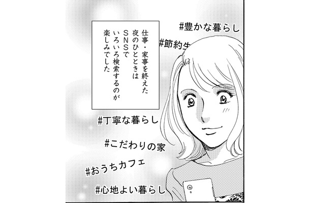 パート先の同僚の「痛すぎる」SNS発見！【SNS顔面加工やり過ぎ女＃９】