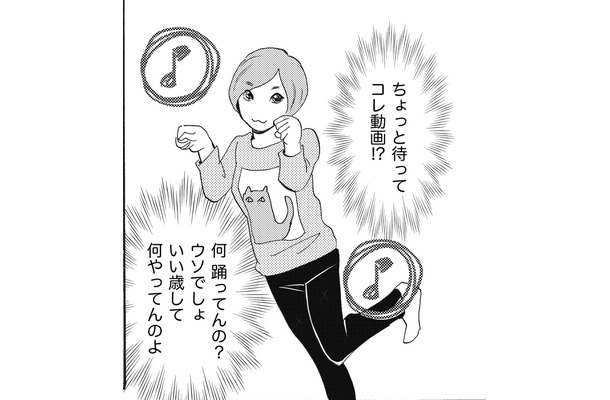 パート先の同僚、加工バリバリで「踊ってみた」⁉笑【SNS顔面加工やり過ぎ女＃10】