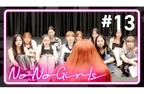 「No No Girls」（提供写真）