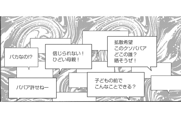 盗撮親子が「晒された迷惑行為」とは【SNS顔面加工やり過ぎ女＃35】