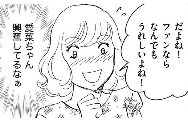 インスタがバズったら、閲覧者を「ファン扱い」【SNS顔面加工やり過ぎ女＃39】