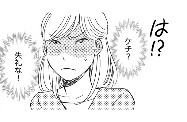 「ケチ呼ばわり」された！広告収入のため⁉【SNS顔面加工やり過ぎ女＃41】