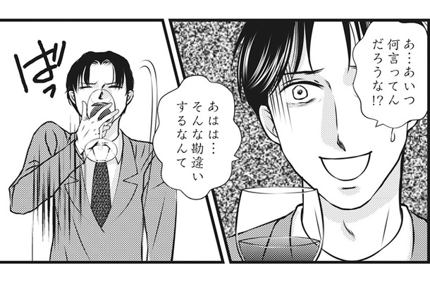 単身赴任先で夫が「子ども用品」を買っている?!  その話を伝えると動揺する夫、疑惑と怪しさが倍増！【妻が別れを告げる時＃４】