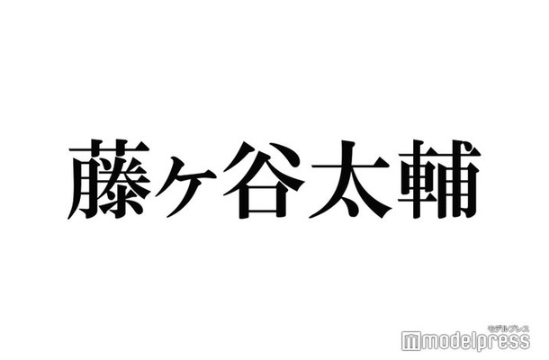 Kis-My-Ft2藤ヶ谷太輔、幼少期の3兄弟ショット披露「面影めっちゃある」「弟とそっくり」の声