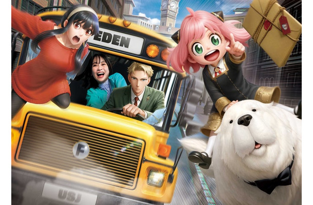 「SPY × FAMILY XR ライド ～オペレーション・ハイパードライブ」キービジュアル（C）遠藤達哉／集英社・ SPY × FAMILY 製作委員会