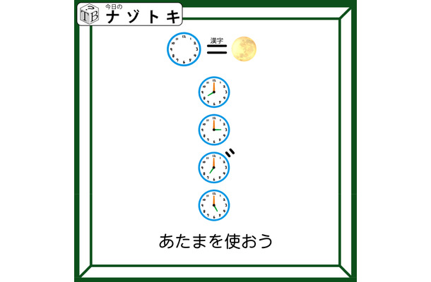 クイズです！「時計が表す言葉は？」ちょっと難しいかな？【難易度LV４.・辛口】