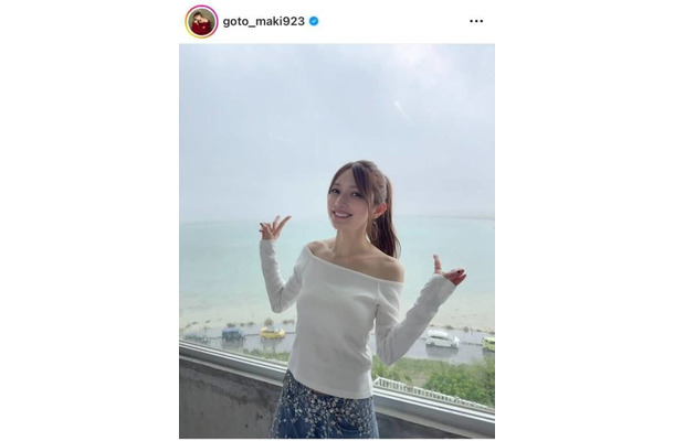 後藤真希、美デコルテ際立つオフショルSHOTに絶賛の声「眩しすぎます」「お美しい」