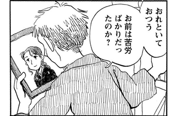 「この年で新しい生活がはじまるなんて」妻も気力も失い、なりゆきで三世代同居【さんさん録＃１】