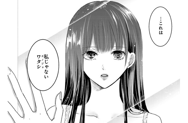 「みんなにそうやってるの？」って、あなた好みにメイクで魔法をかけてきたんだよ【明日、私は誰かのカノジョ＃２】