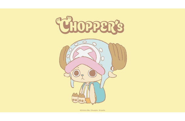 「CHOPPER’s（チョッパーズ）」より（C）尾田栄一郎／集英社（C）maxilla