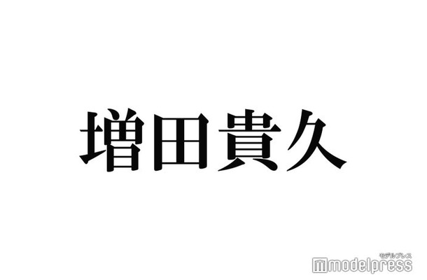一時活動休止発表のNEWS増田貴久、ラジオゲスト出演見送り メンバーが代打