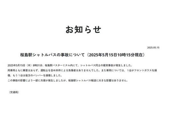 EXPO 2025 大阪・関西万博公式Webサイトより