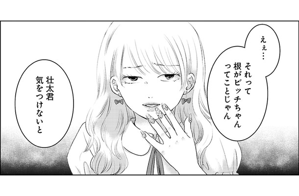 「美人には裏がありそう」「根がビッチ」はいはい、勝手に言ってて。全然気にしない【明日、私は誰かのカノジョ＃６】