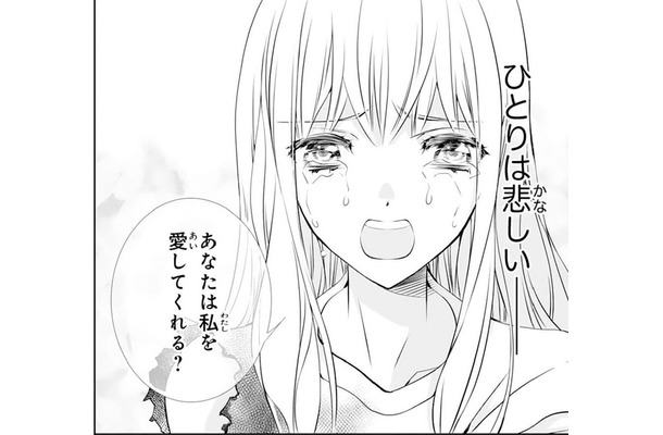 「あなたは鬼なの？」世にも美しい男性に声をかけられた。こんな私を愛してくれる？【鬼の花嫁＃10】