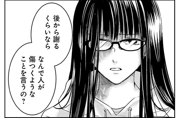「冗談」って言葉を免罪符に何を言ってもいいわけじゃない。あの時、となりで何してた？【明日、私は誰かのカノジョ＃９】