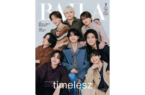 timelesz（C）「BAILA」2025年７月号特別版／集英社 撮影／倉本侑磨